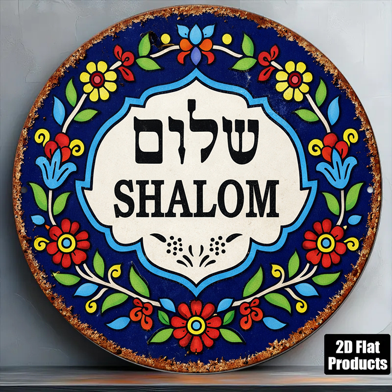 Wall Art - لوحة جدارية من الألومنيوم بتصميم شالوم